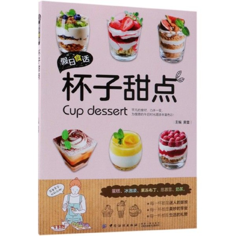Holiday food talk: cup dessert – обзор и цена Food Snacks For Weight Loss